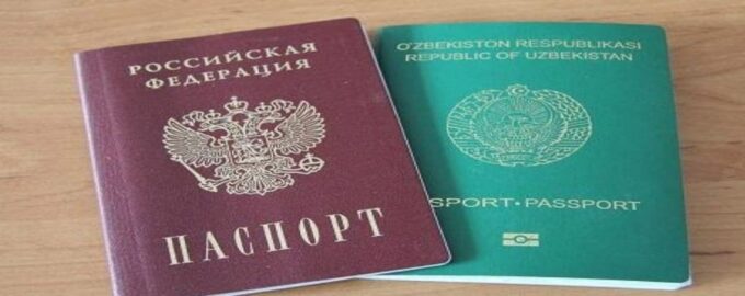 Двойное гражданство